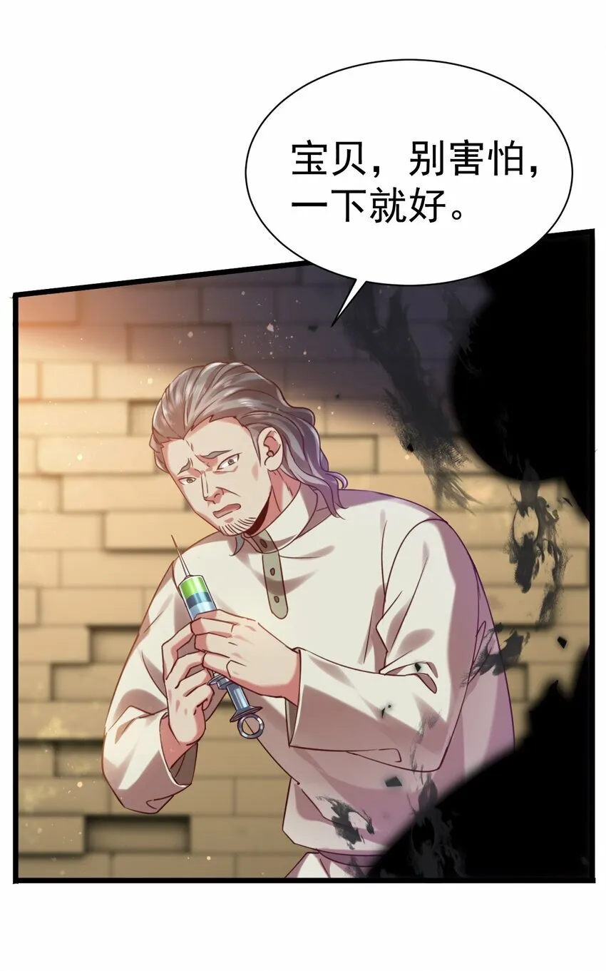 018 她已不再是人13