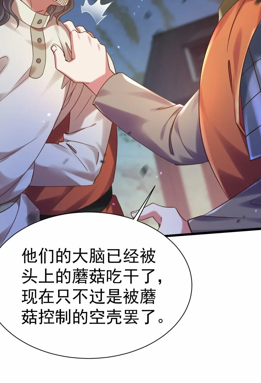 018 她已不再是人31