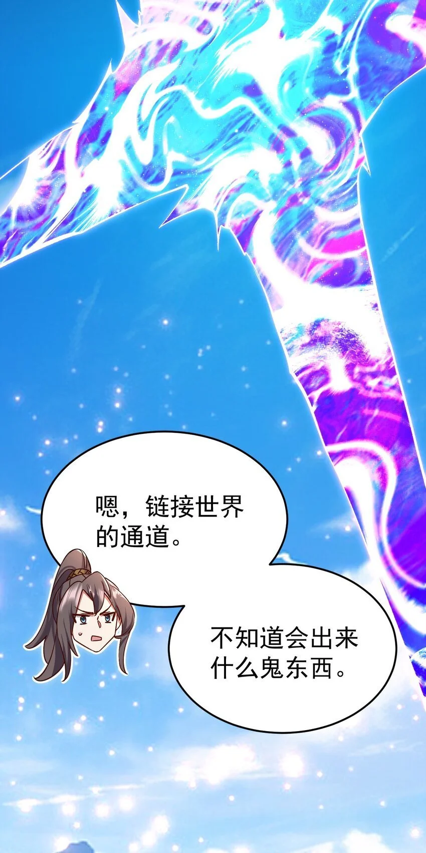 060 师姐来了33