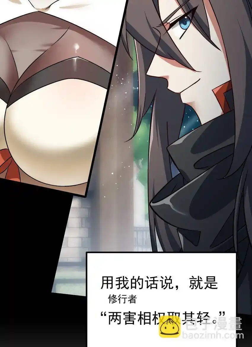 062 两害相权取其轻15