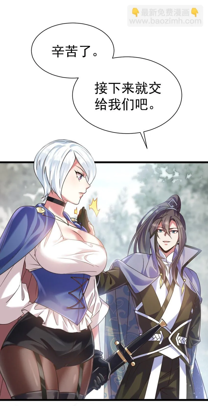 023 来自天使的委托4