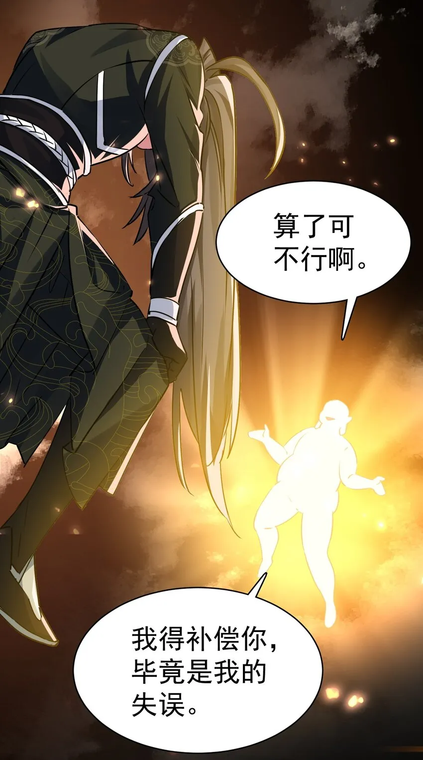 003 做个猎魔人吧8