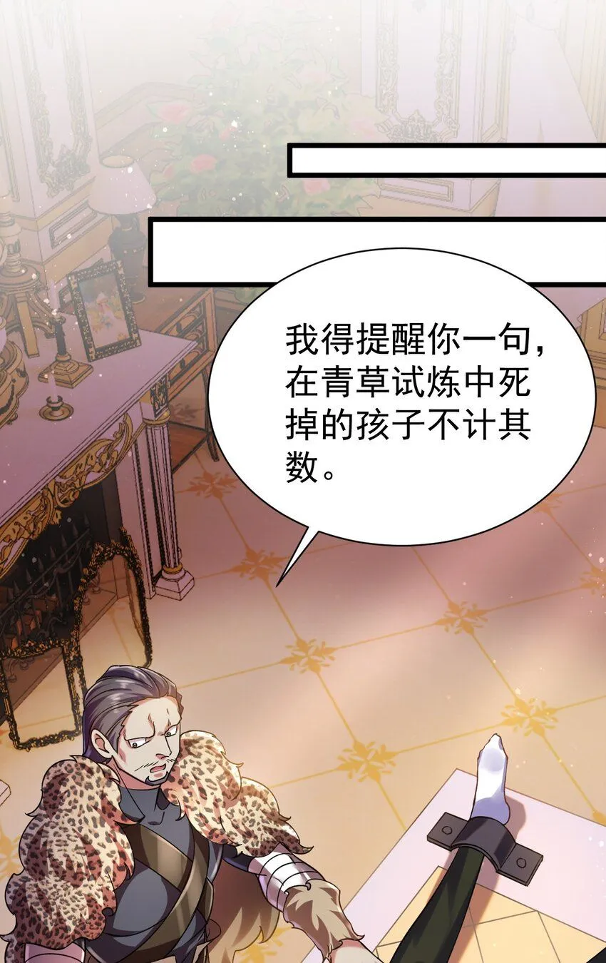 044 试炼归来18
