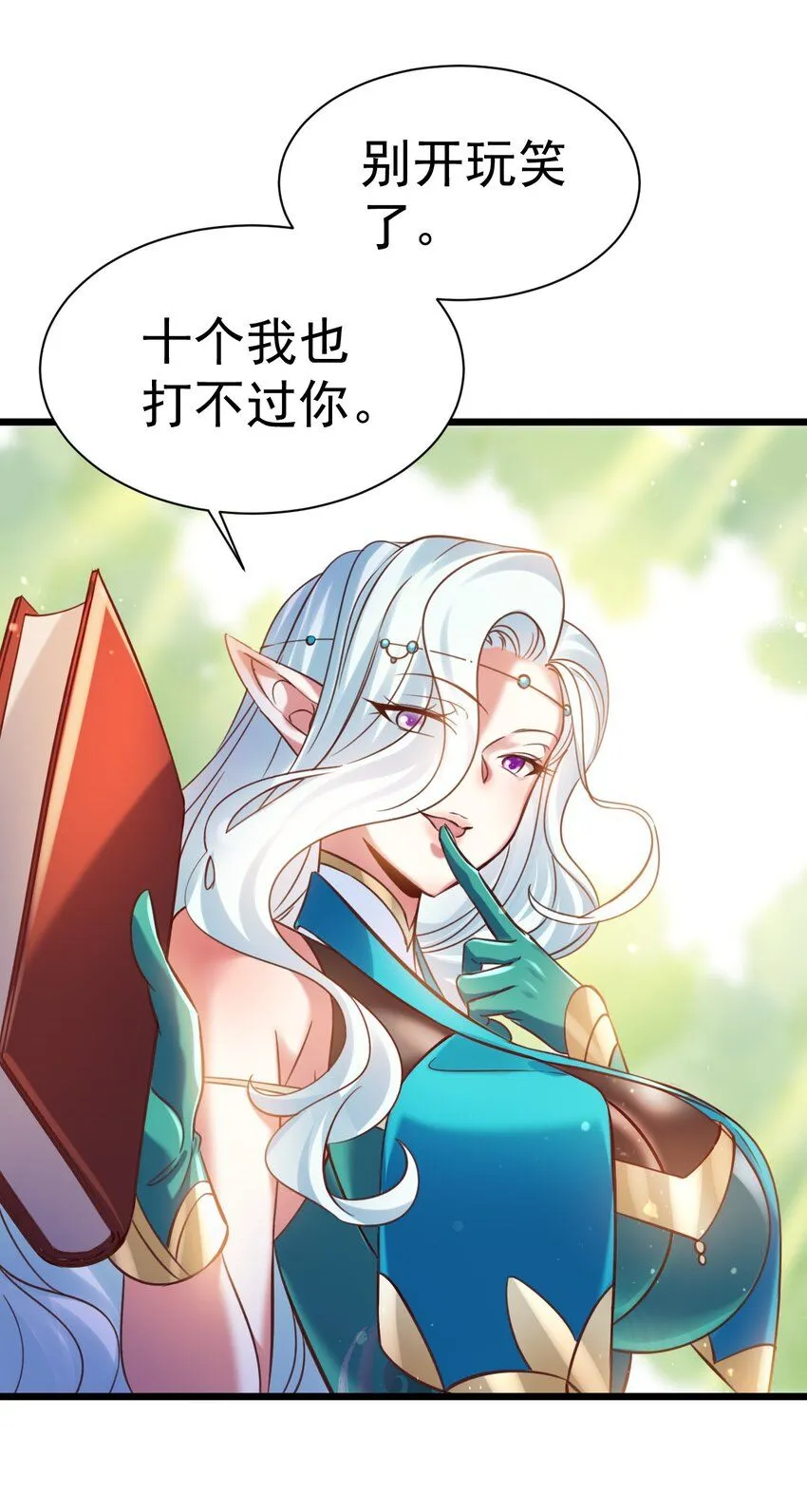 027 我是来杀你的7
