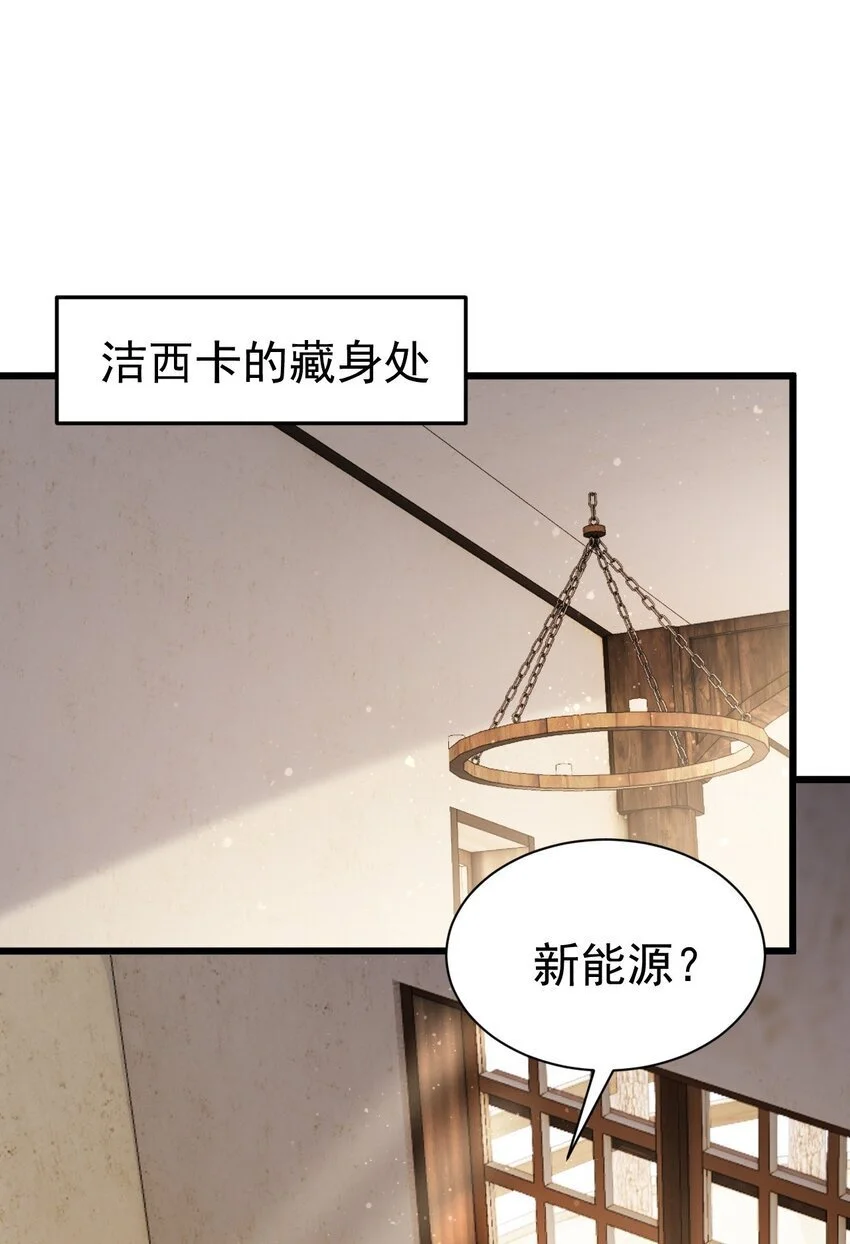 053 我就是新能源2