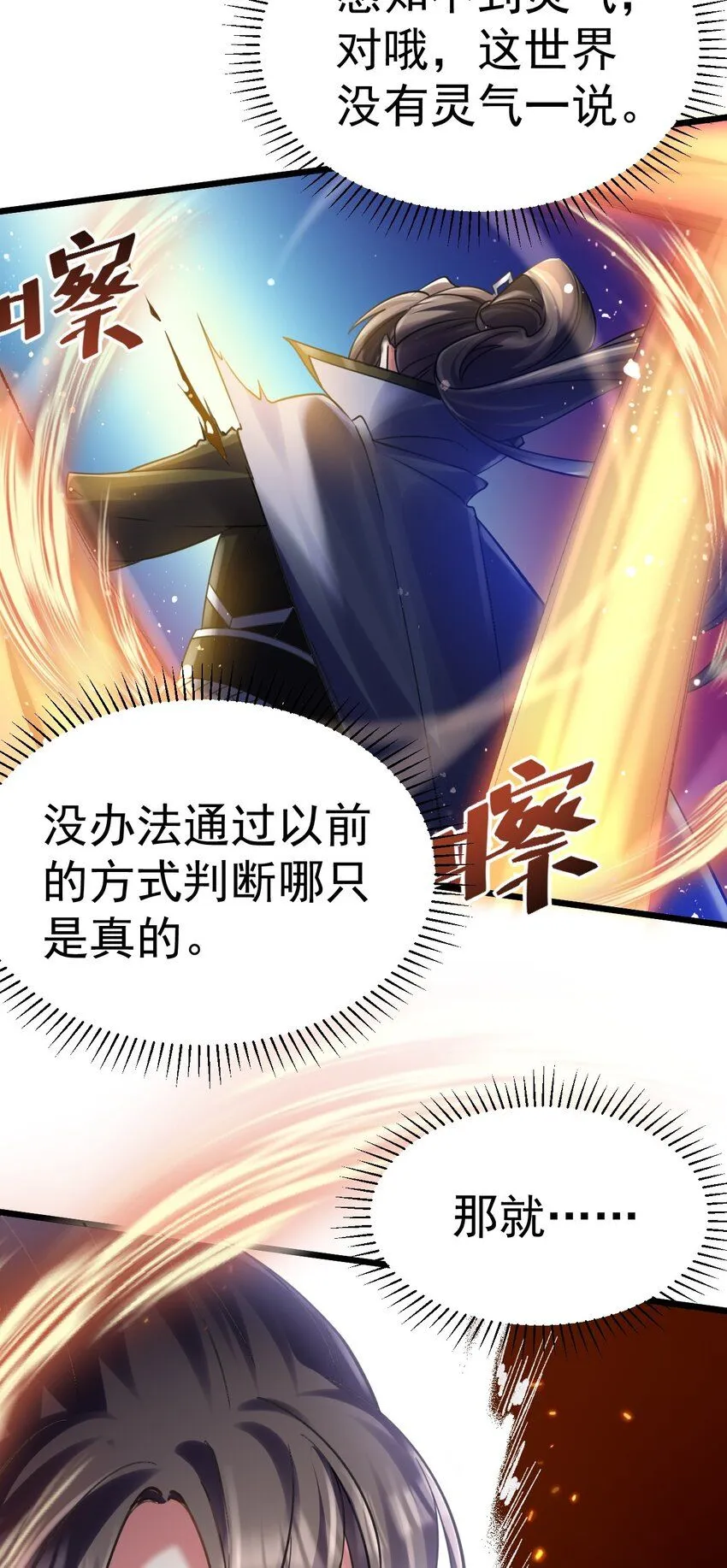 025 杀死不死之身32
