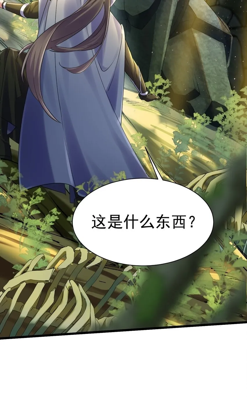 010 出发去马斯特森林42