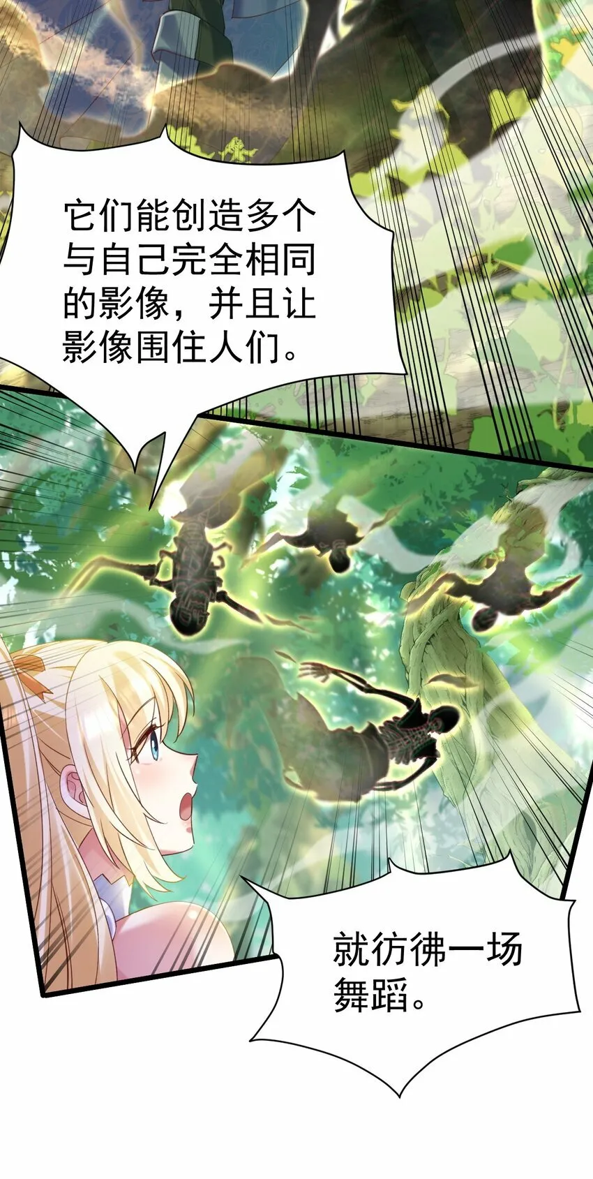 010 出发去马斯特森林36