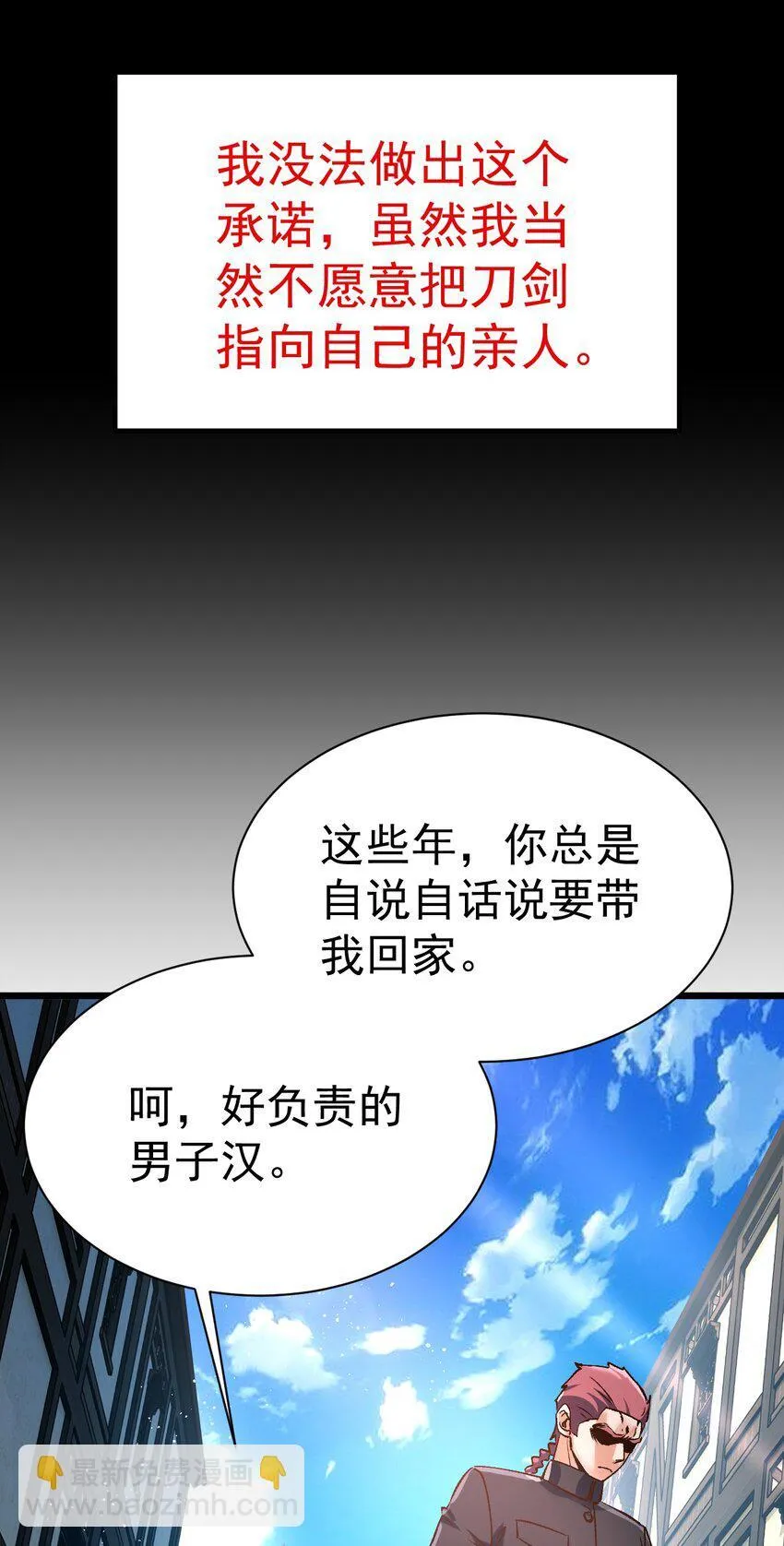 068 第三条路33