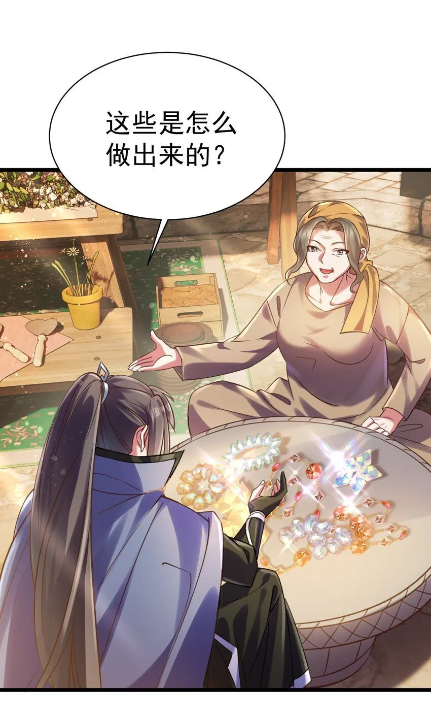 036 艾米莉娅商会18