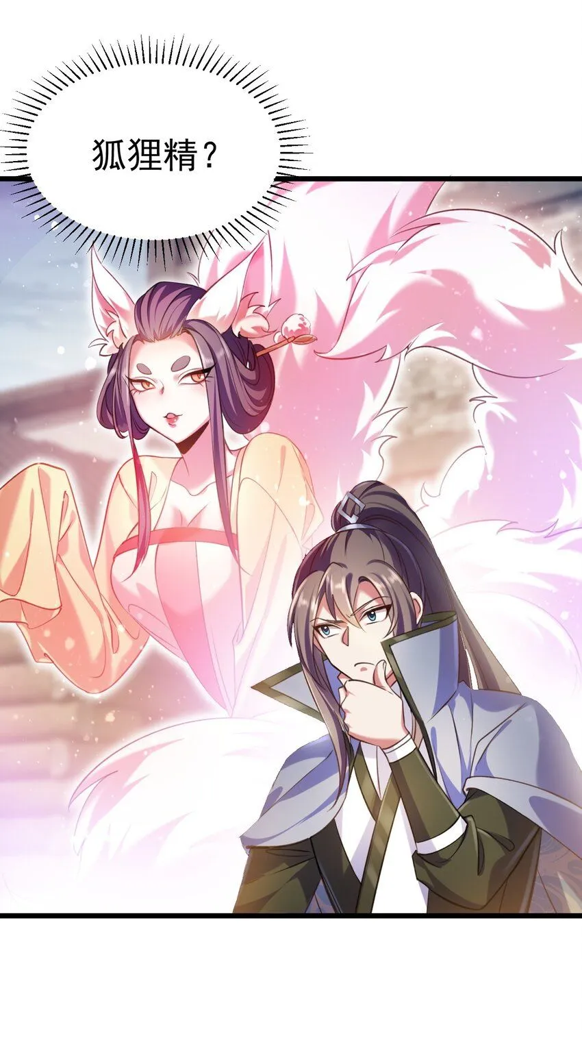 042 白化吸血女妖16