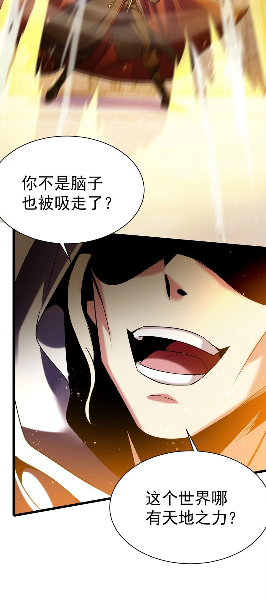 047 天地之力7