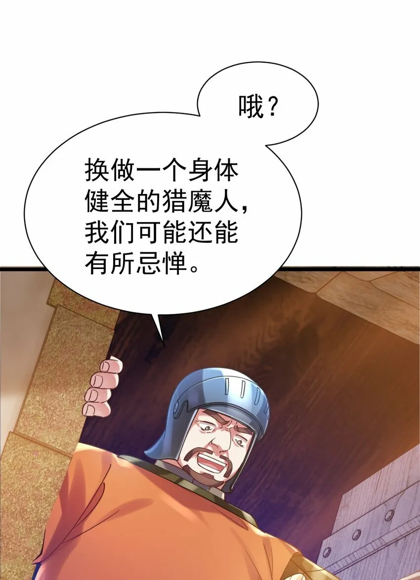 019 因为我是猎魔人16