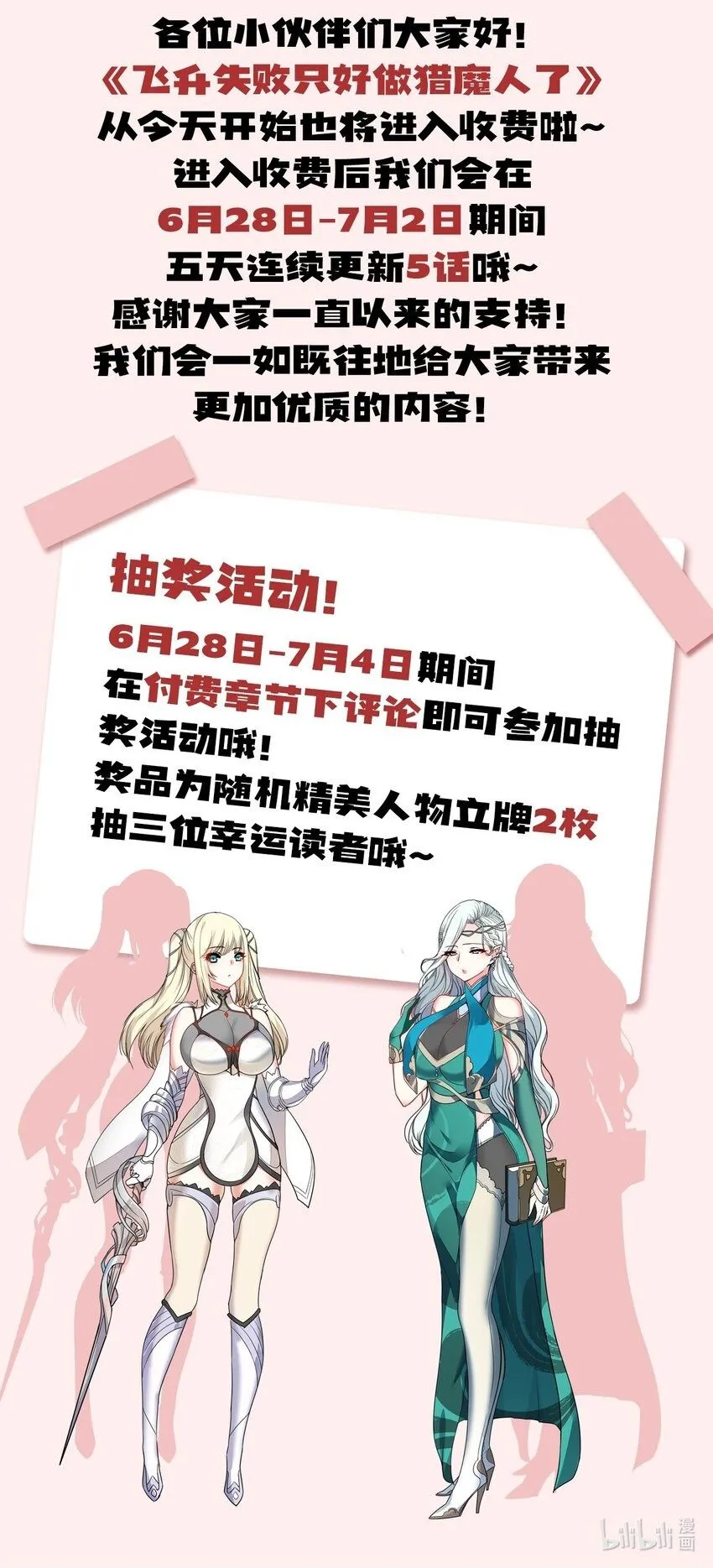 030 另一个猎魔人36