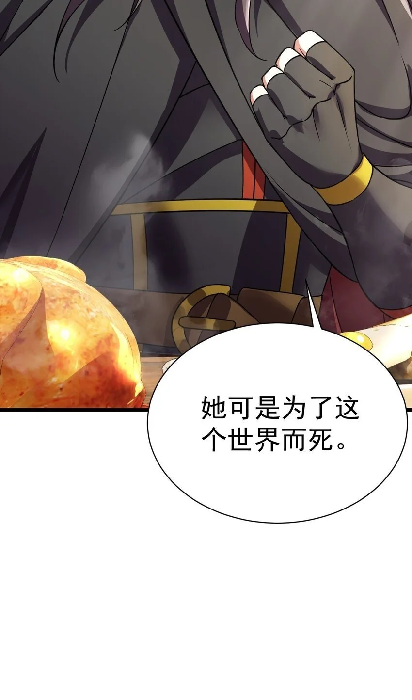 056 为世界而死40
