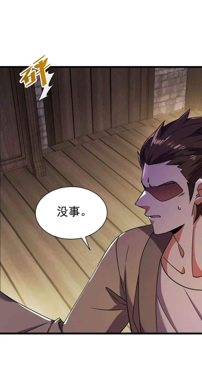 055 新身份——半狼4