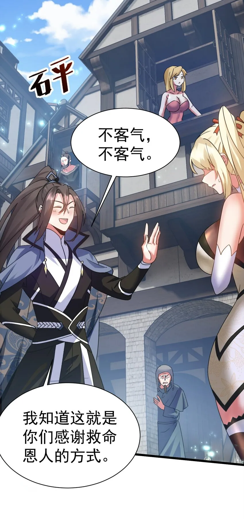 006 来赚钱了23