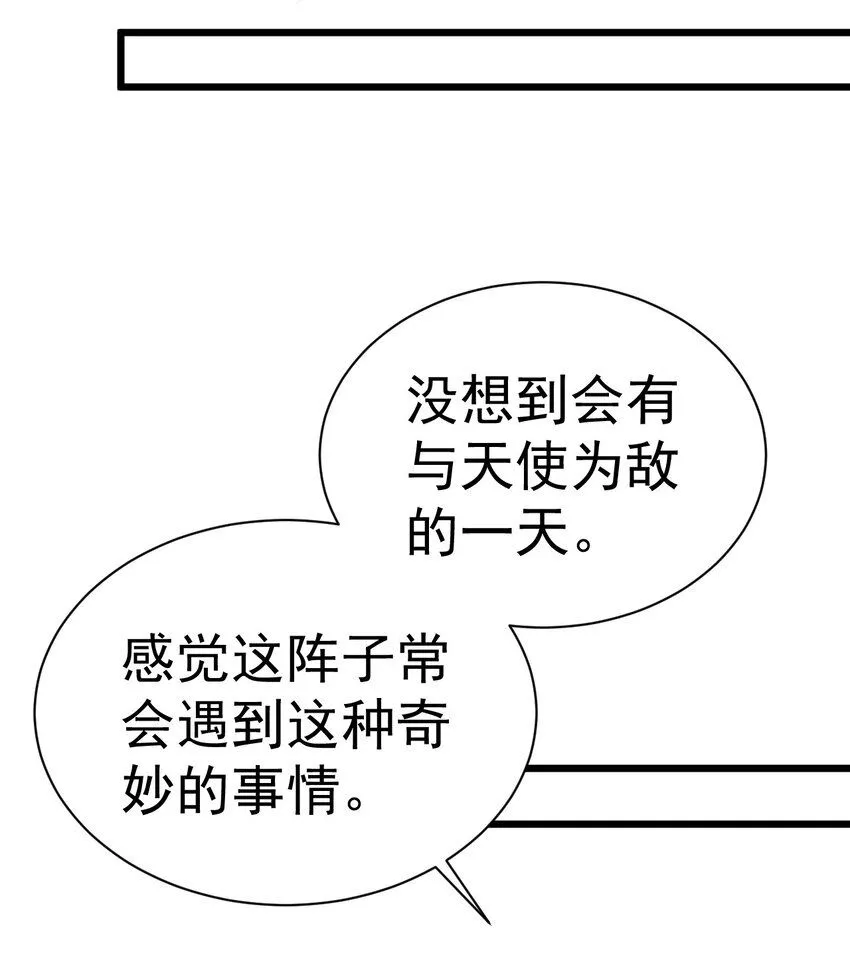023 来自天使的委托5