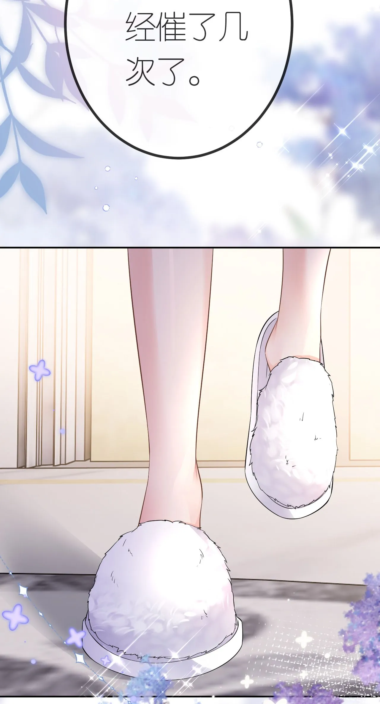 第66话 紧急避险8