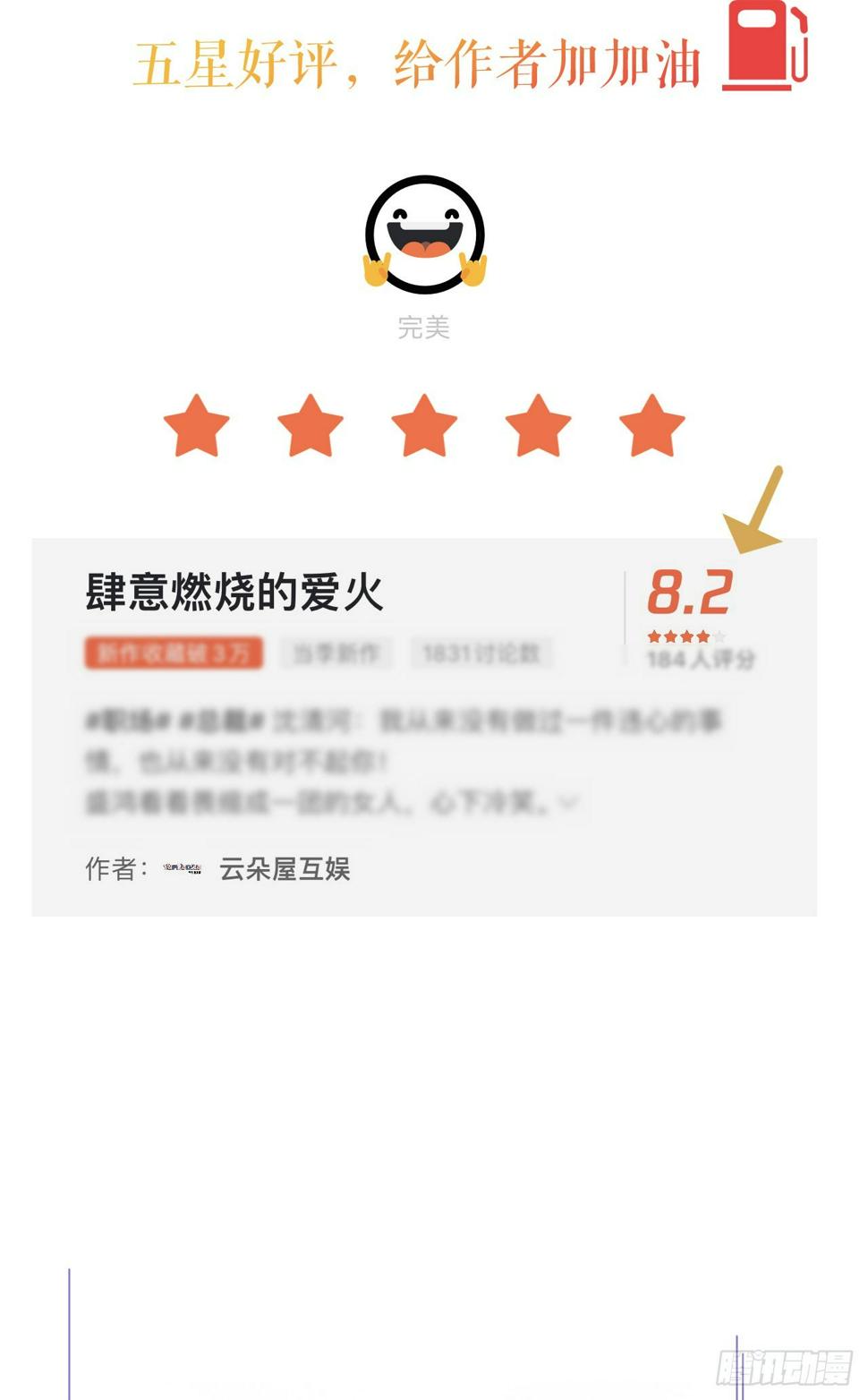 第25话 知人知面不知心28