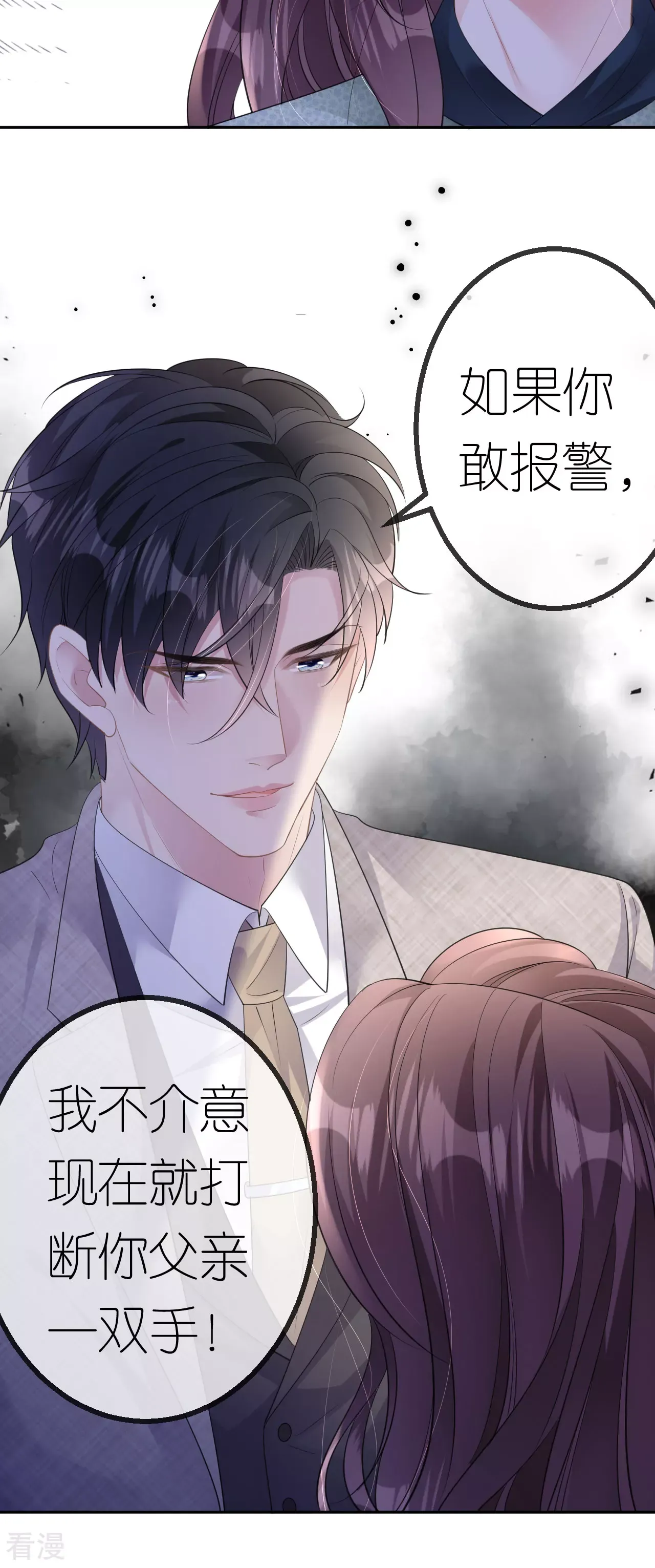 第43话 法院见吧13