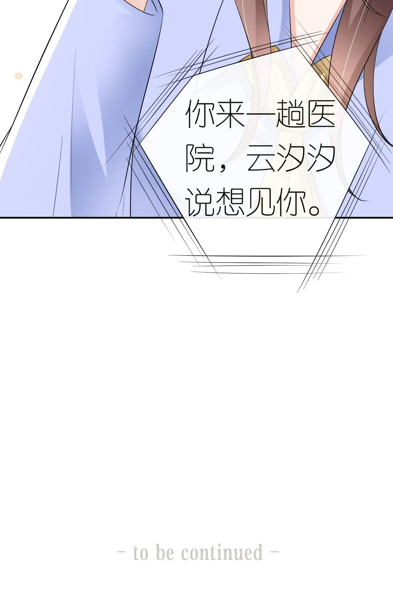 第87话 医院谈话46