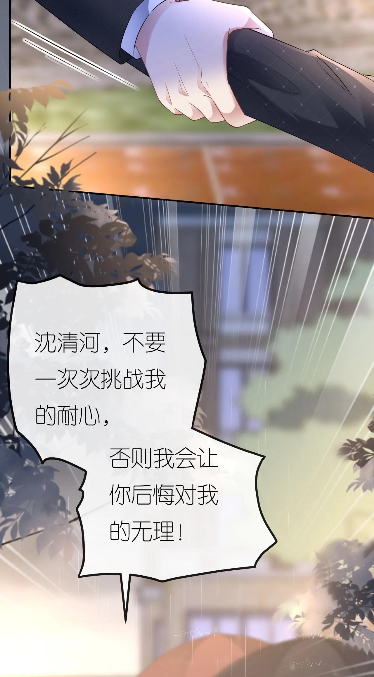 第93话 我就是个傻子39