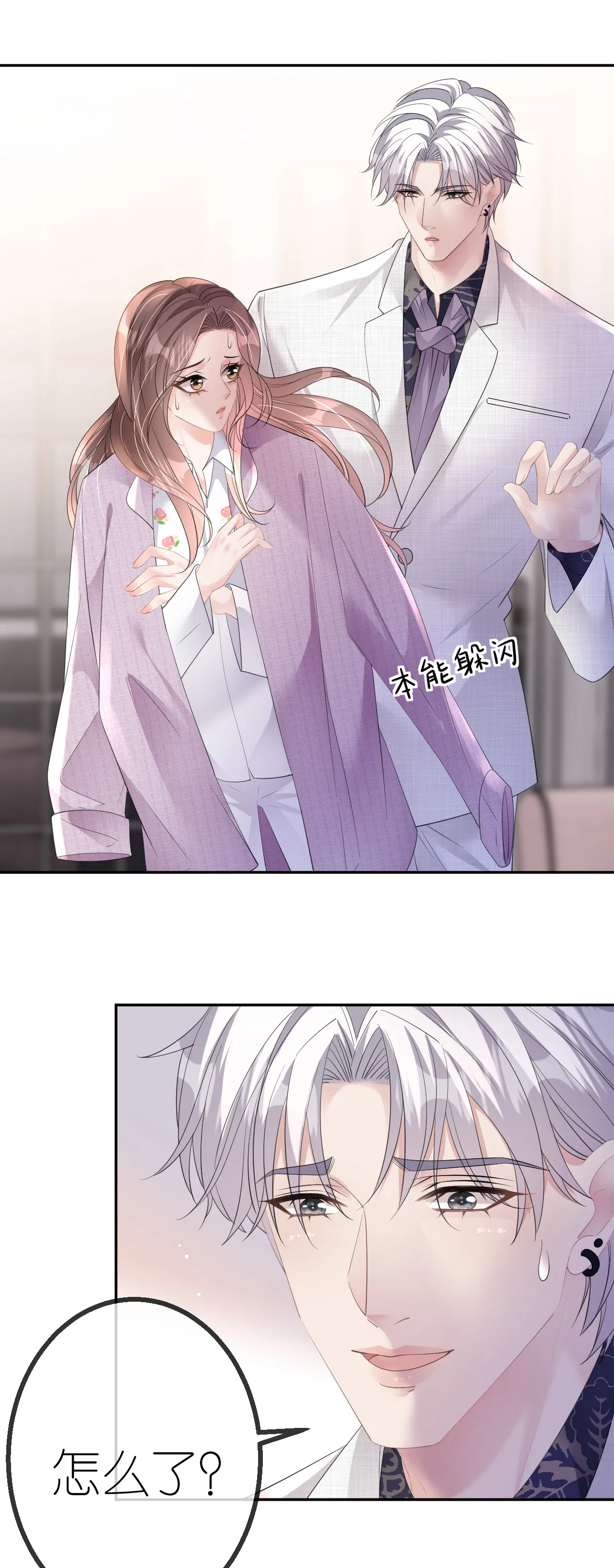 第45话 突然的关怀15