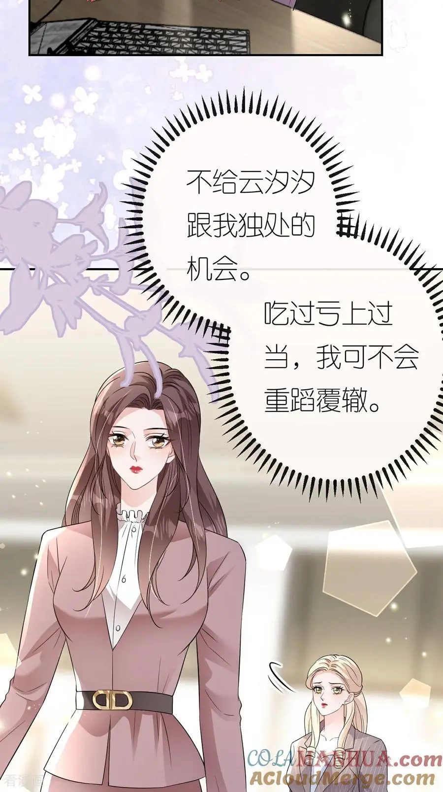 第108话 浑水才好摸鱼26