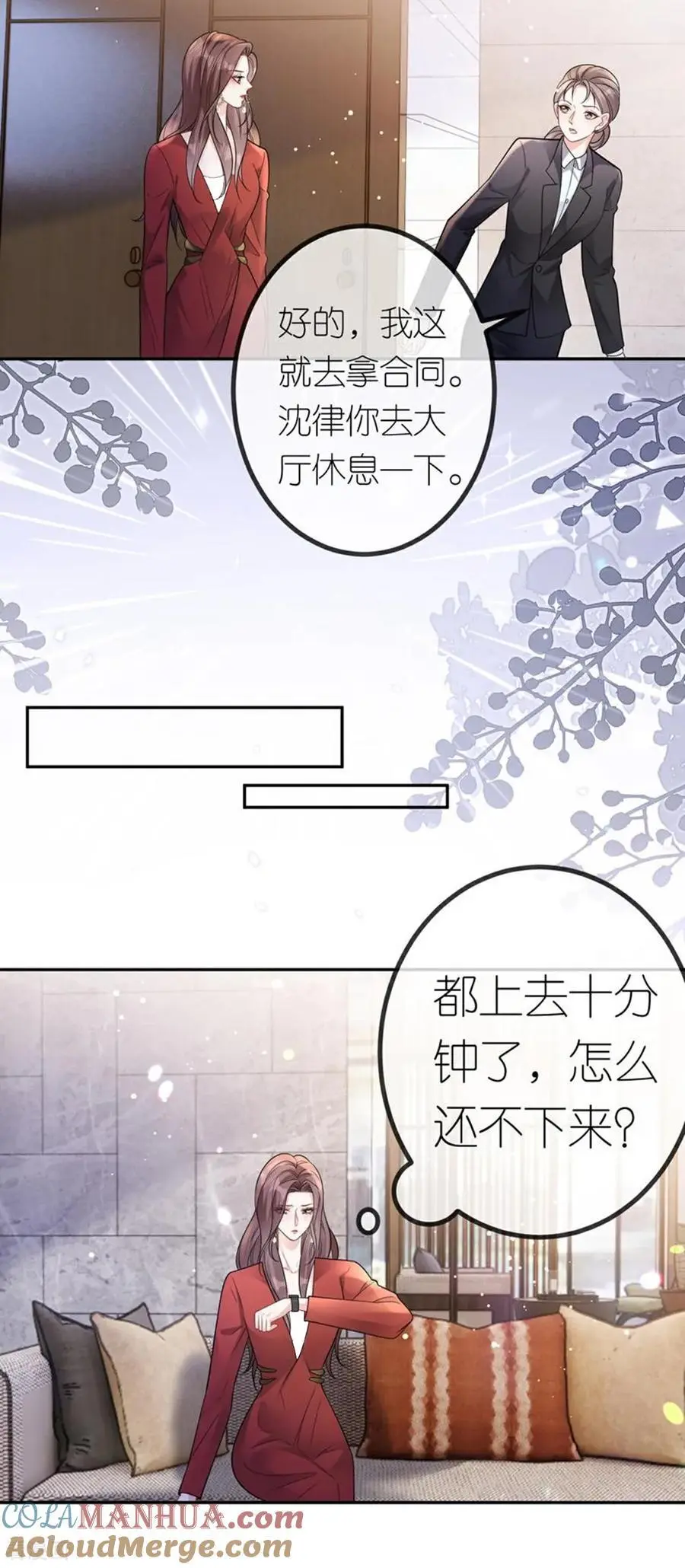 第109话 装醉没成功22