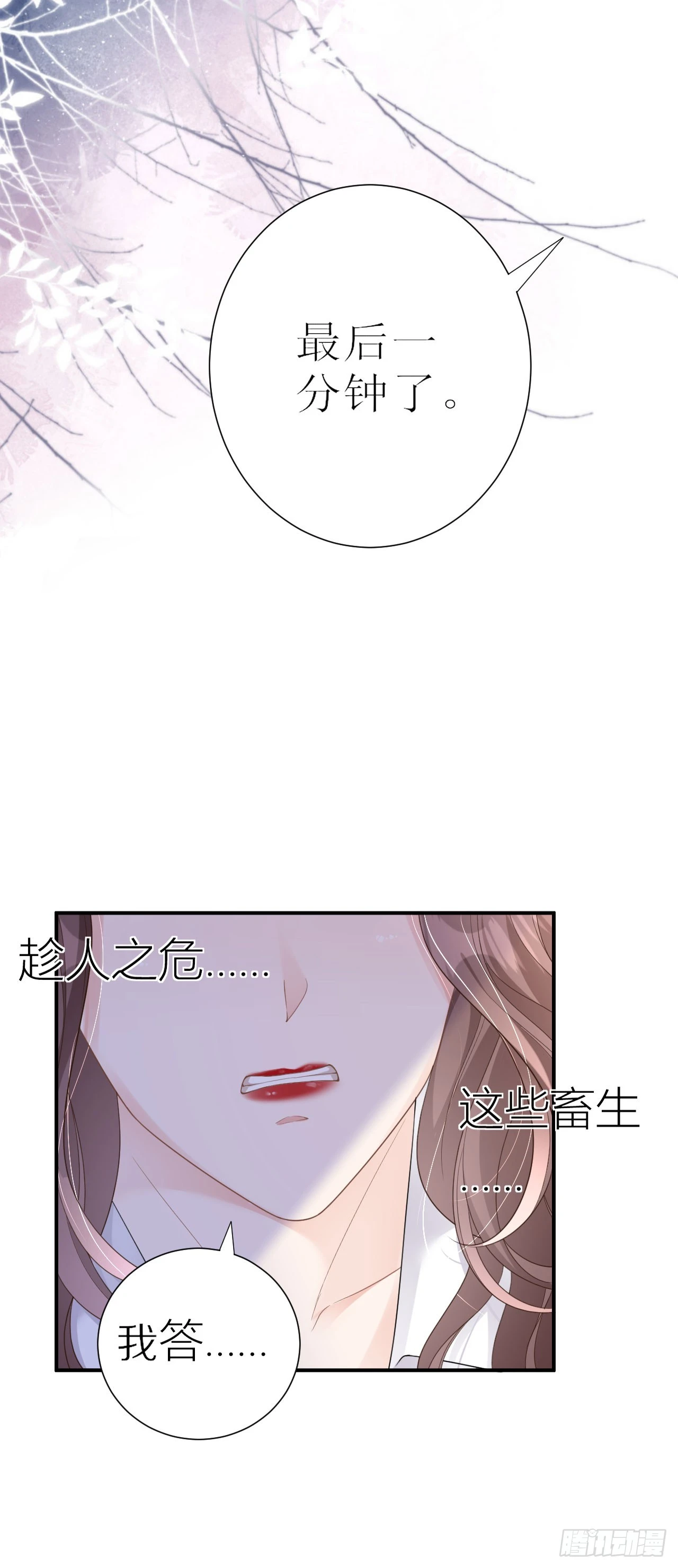 第1话 她，我保了！14