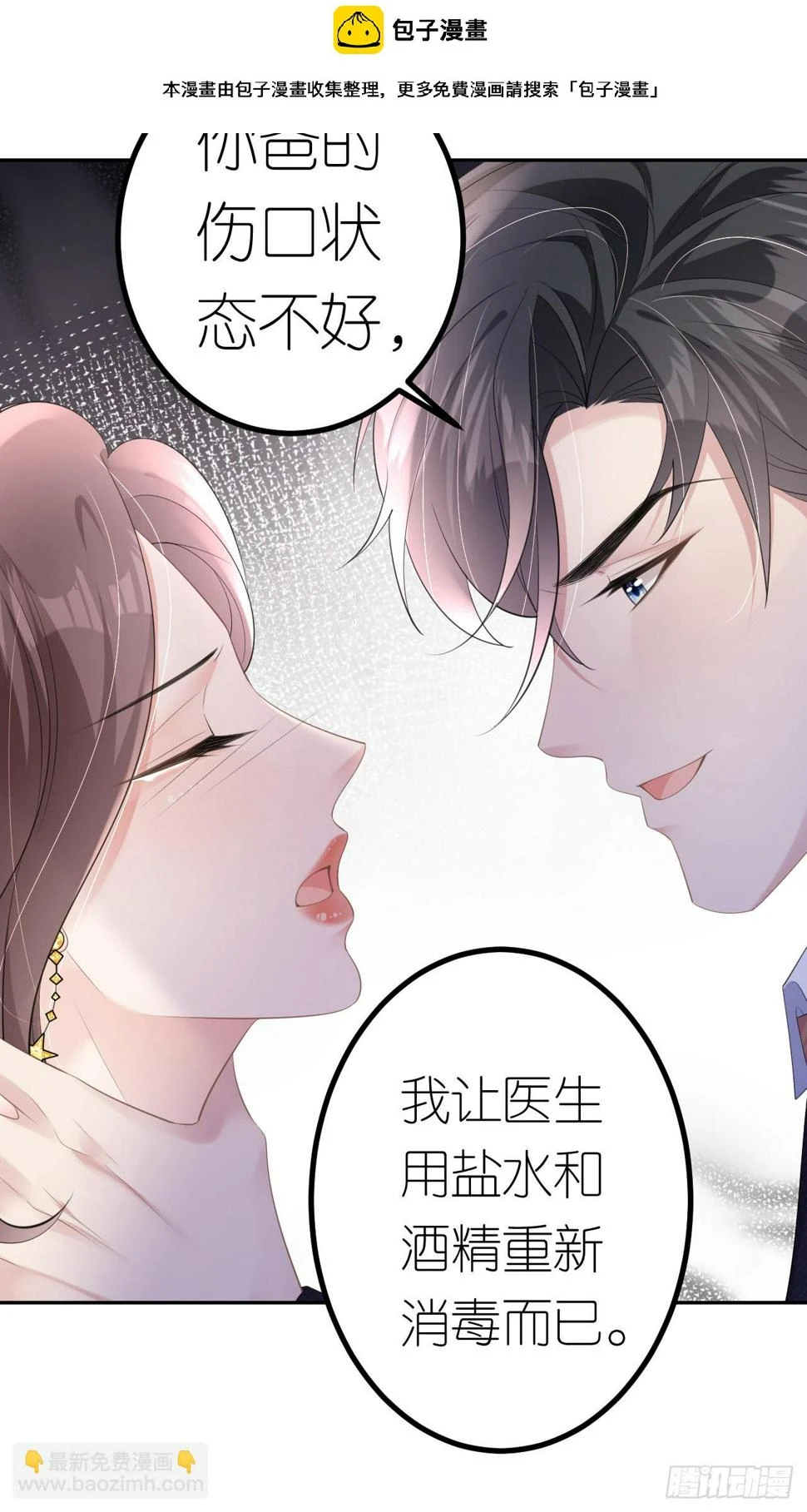 第11话 呕吐昏倒1