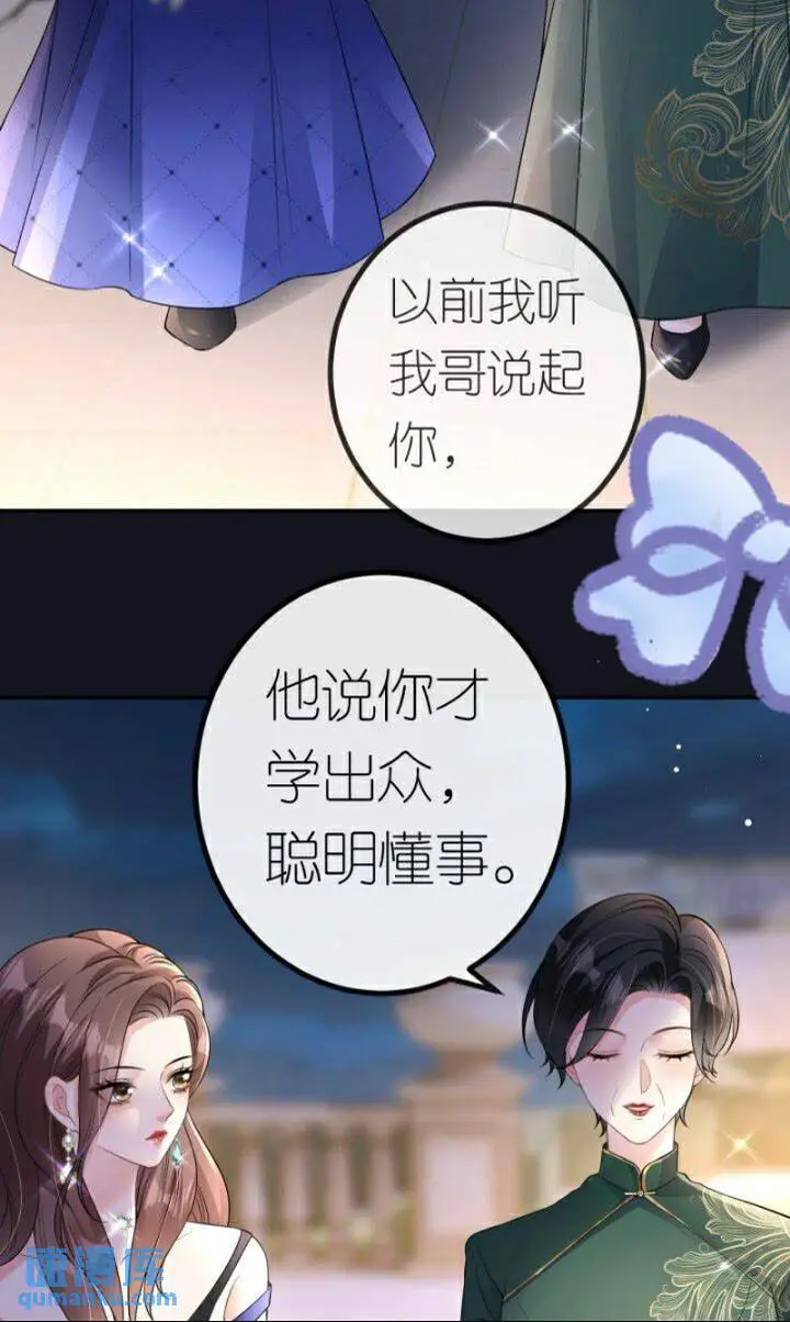 第85话 参加晚宴19