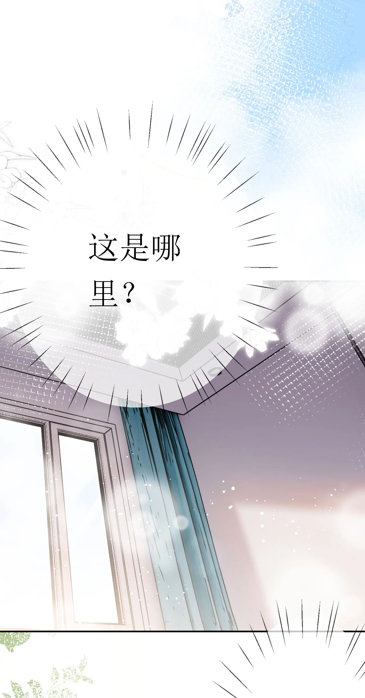 第29话 恨铁不成钢9