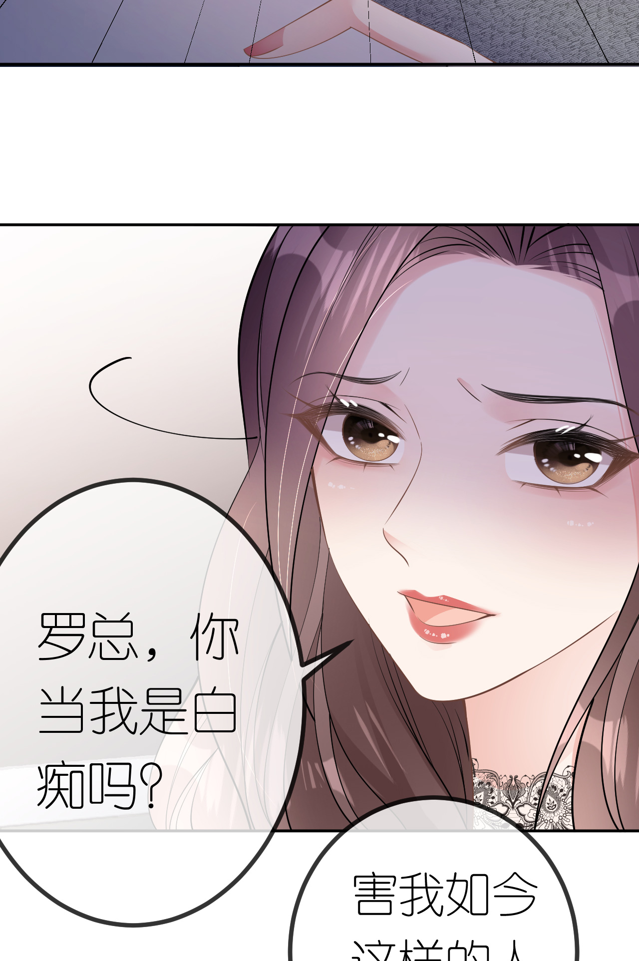 第77话 该怎么办呢？20