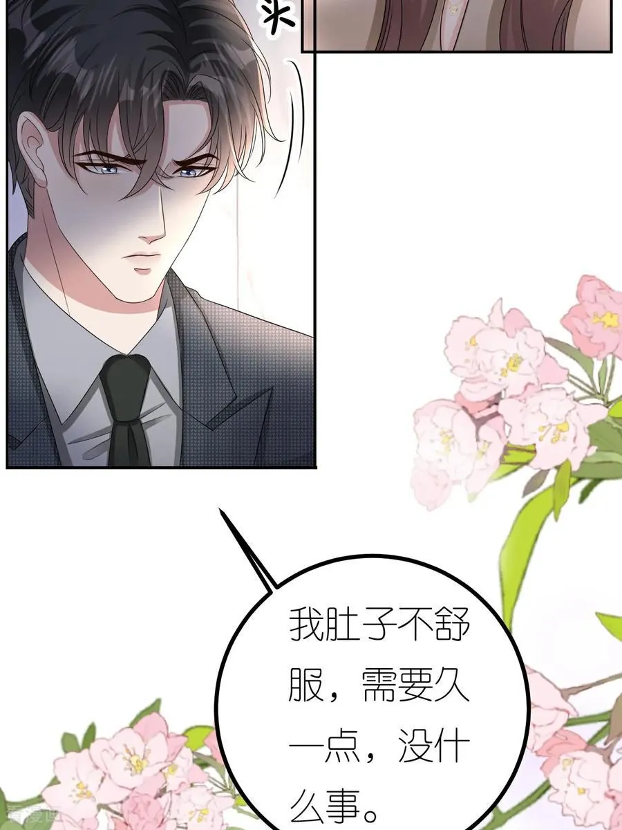 第129话 被欺压4