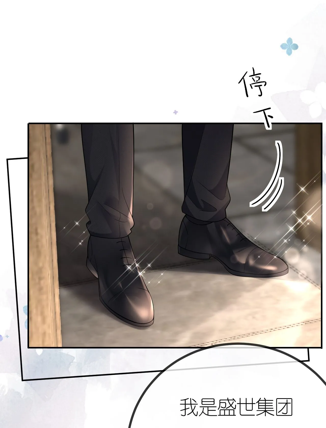 第81话 他追过来了！13