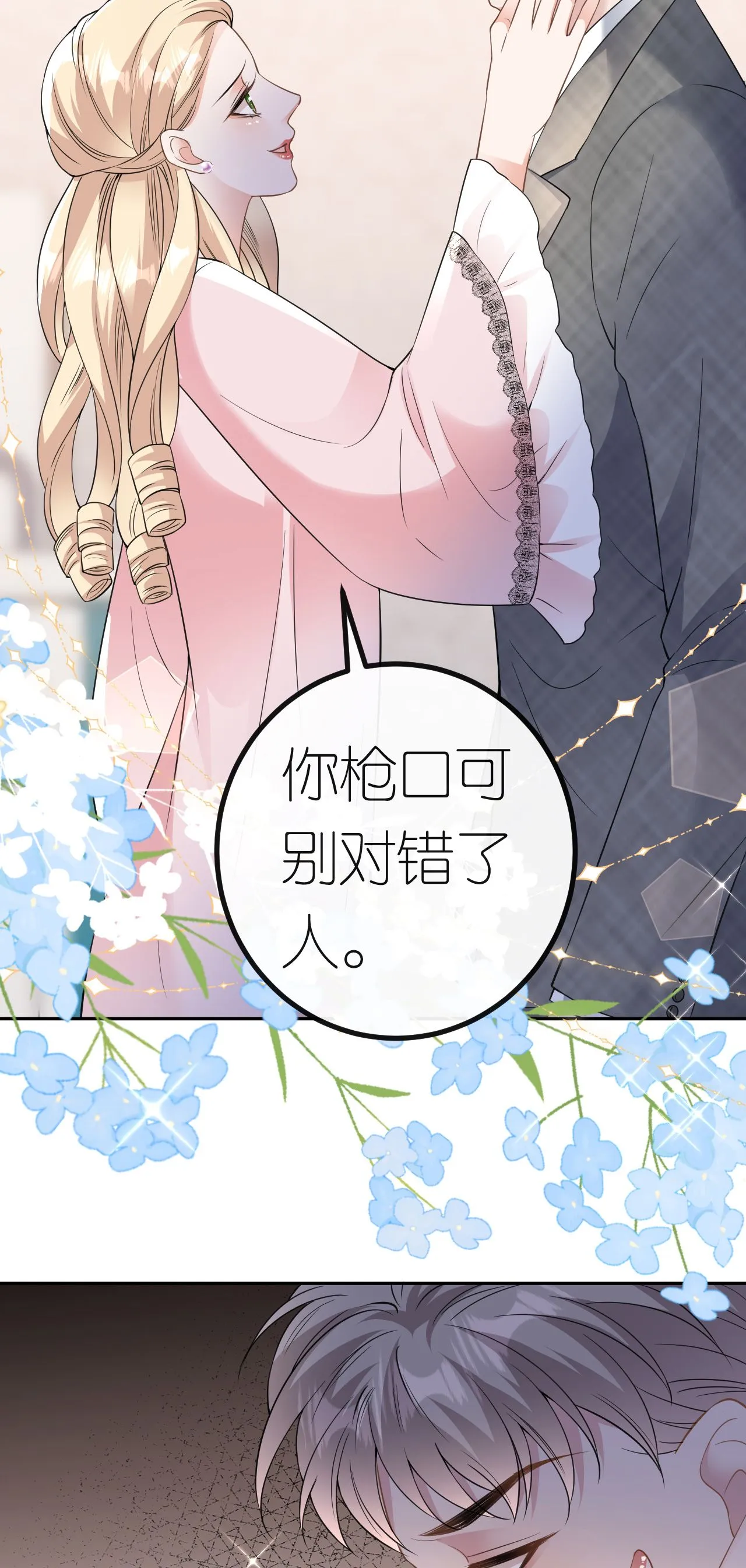 第71话 同流合污22