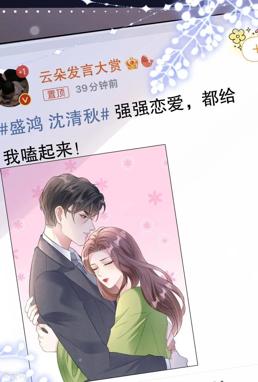 第83话 心理战术成功7