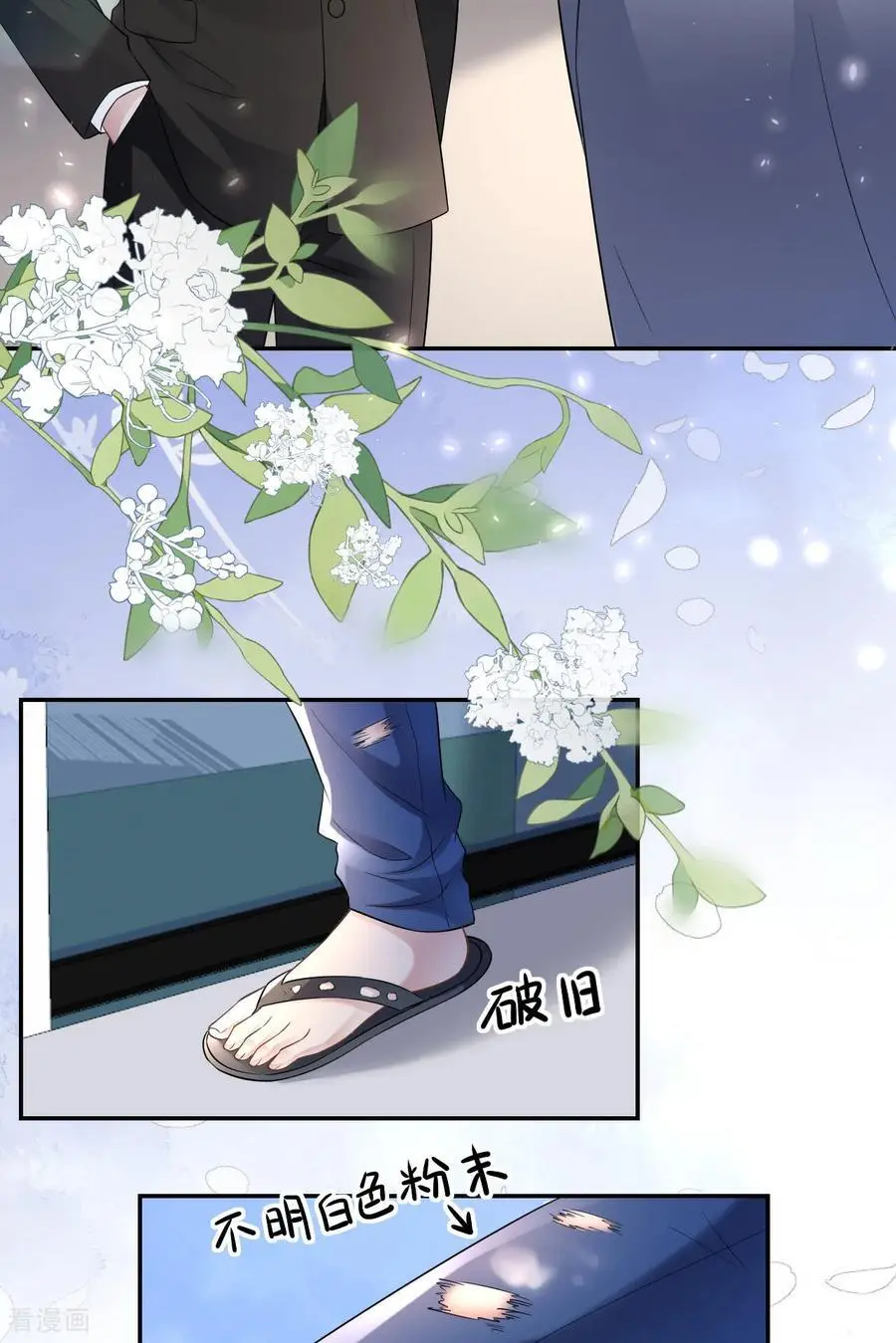 第98话 跳楼风波34