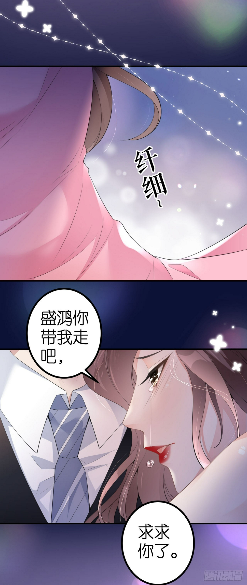 第5话 改主意了20