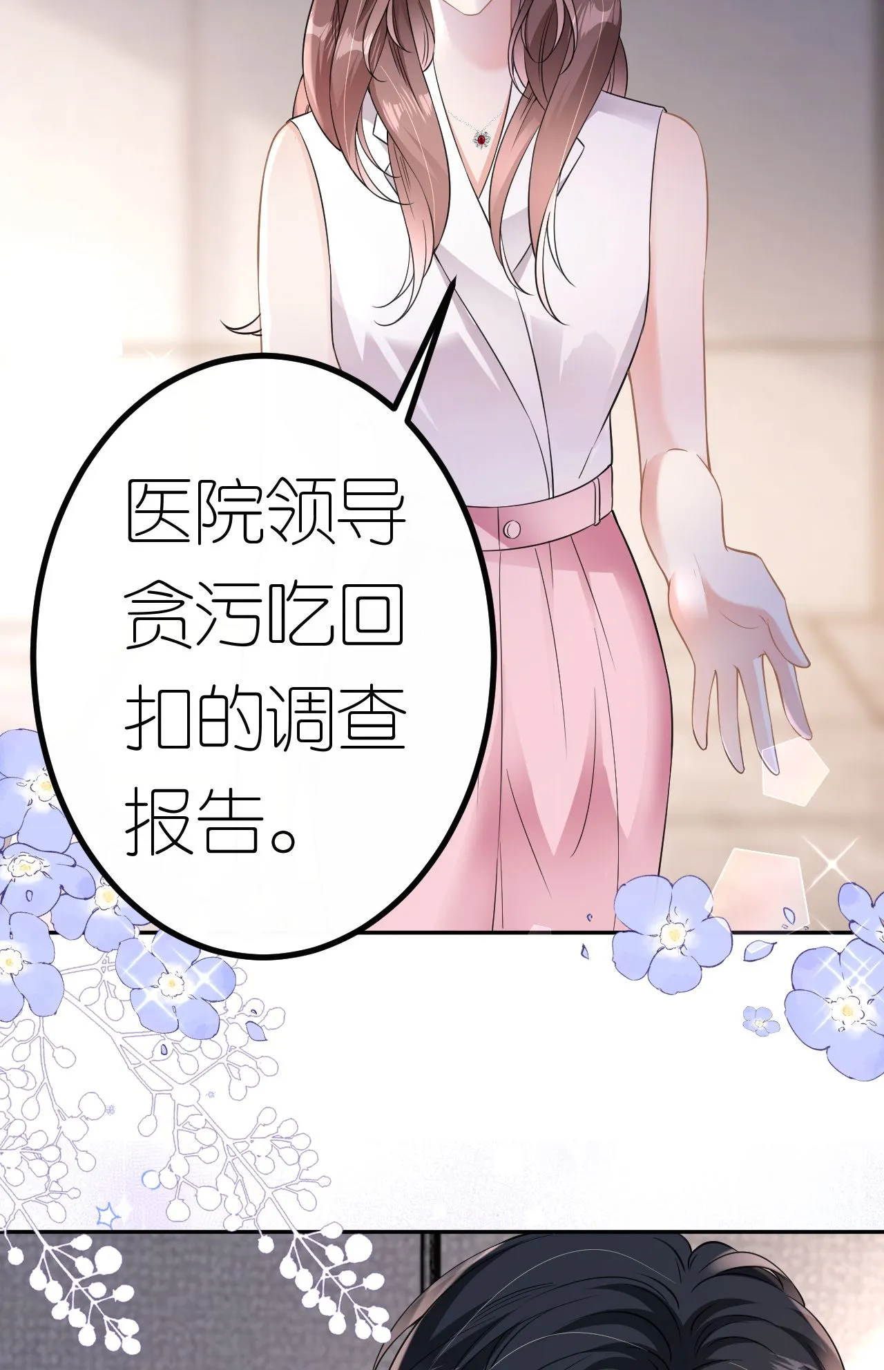 第72话 争夺经营权5