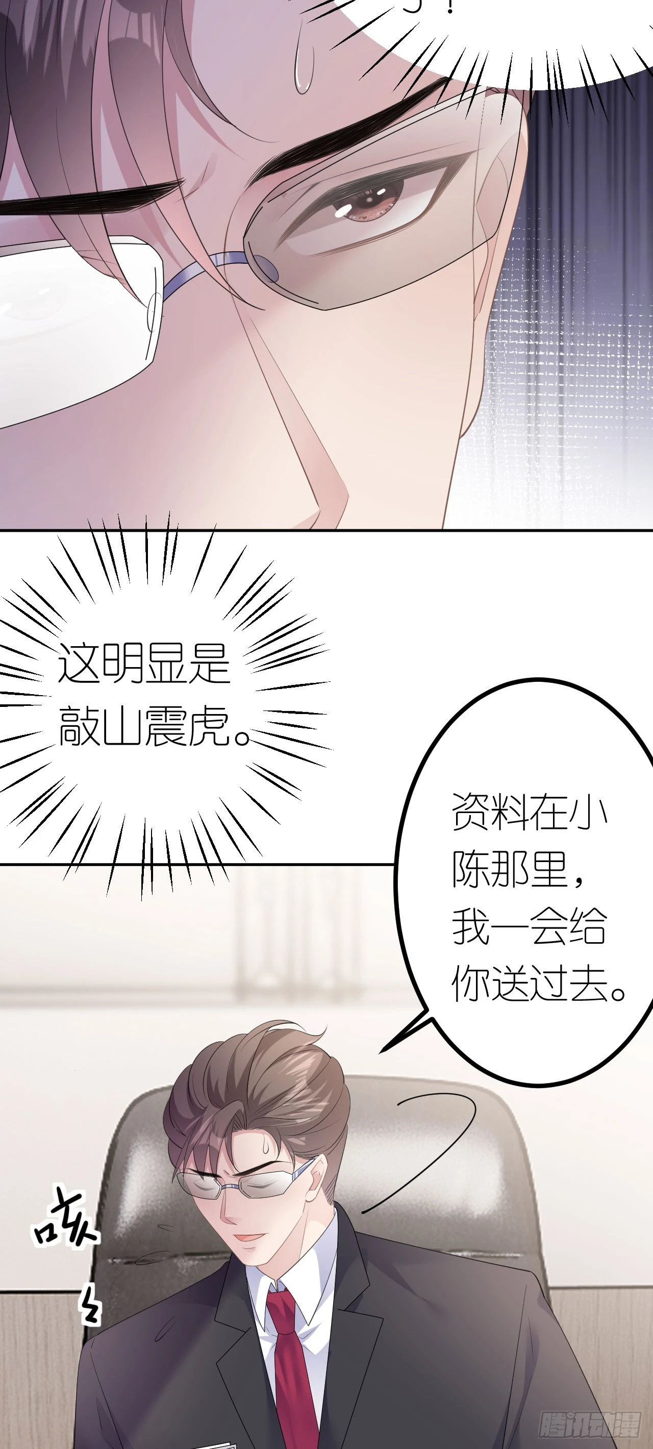 第22话 敲山震虎23