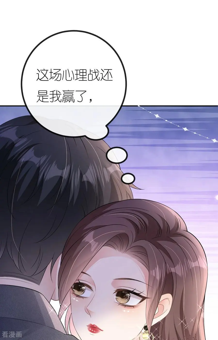 第83话 心理战术成功1