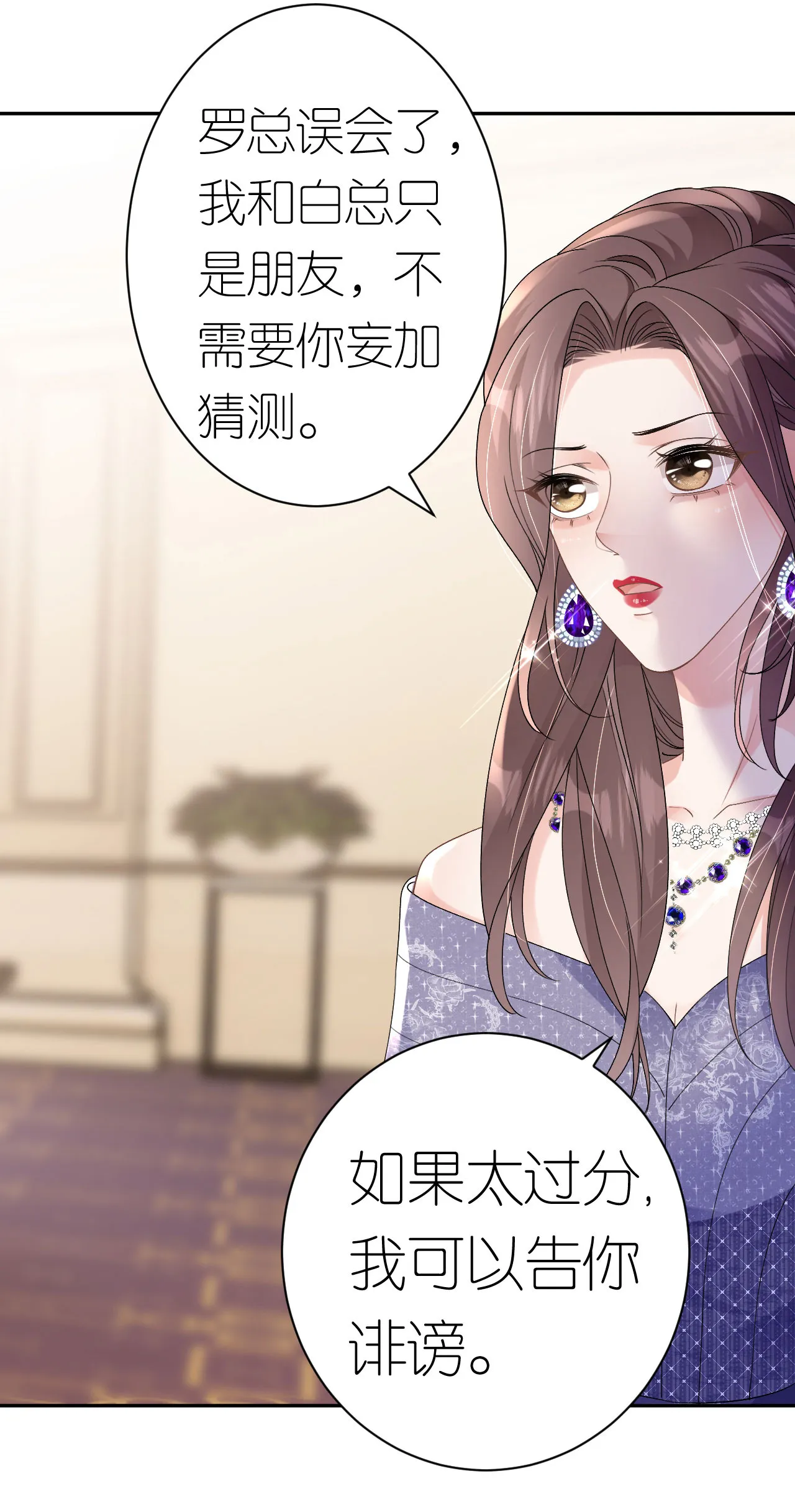 第49话 罗总的糖果9