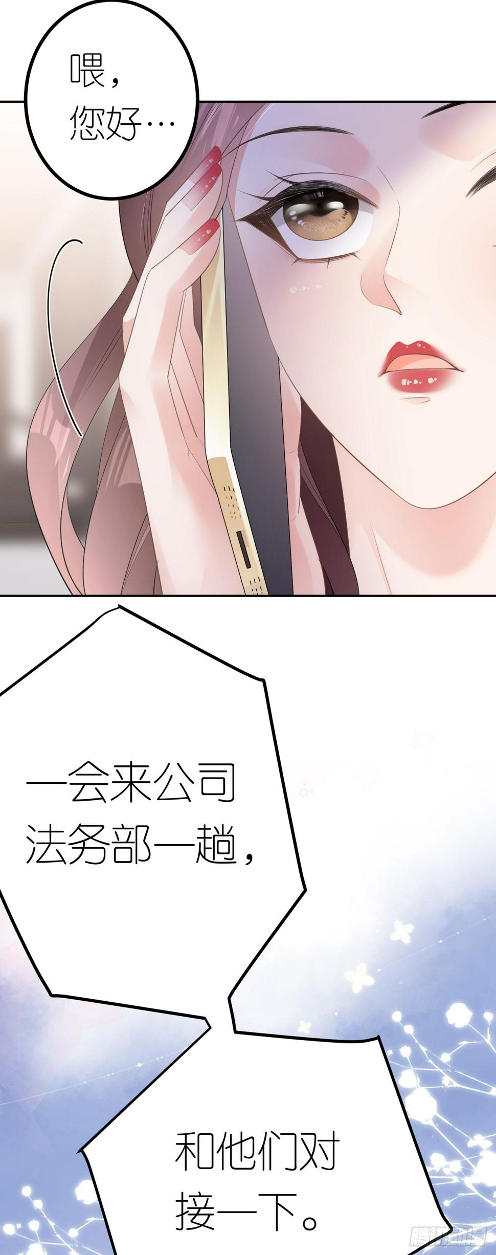第19话 云小姐的盘算28
