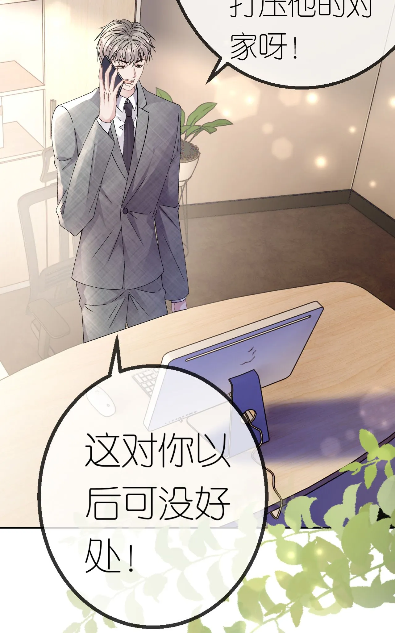 第73话 女主被绑架6
