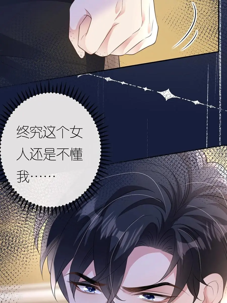 第114话 我们结婚吧44