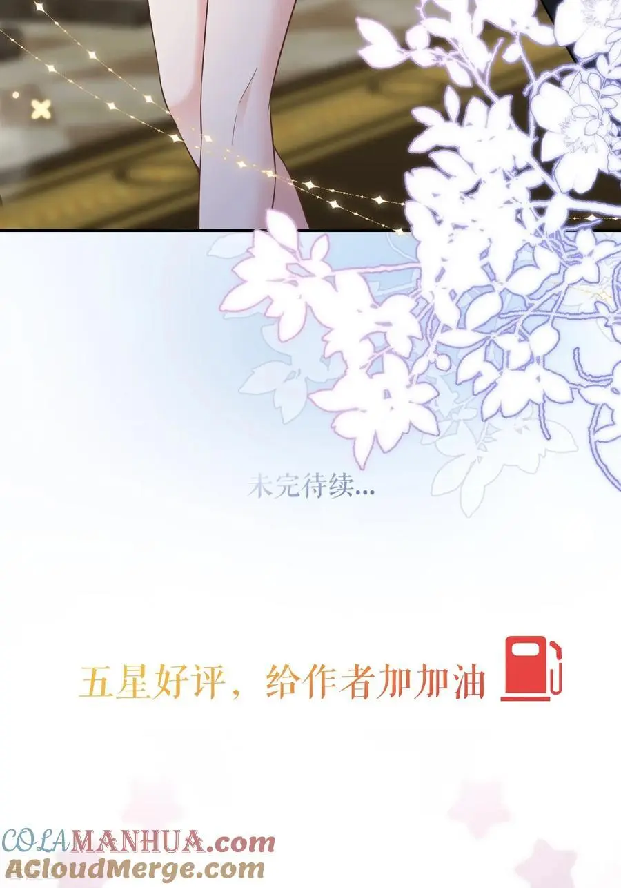 第105话 云汐汐搞鬼66