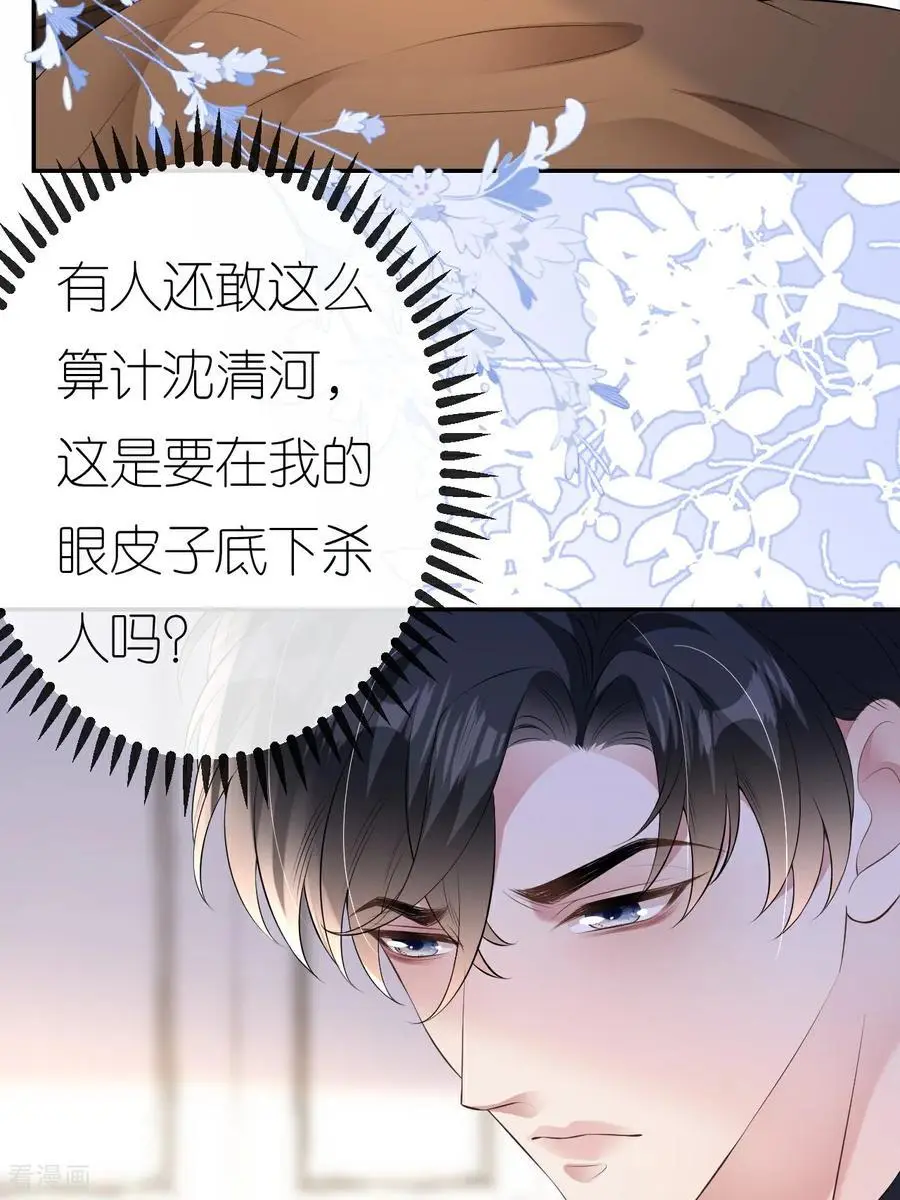 第105话 云汐汐搞鬼7